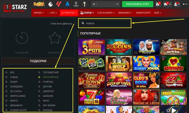 Выбор слотов