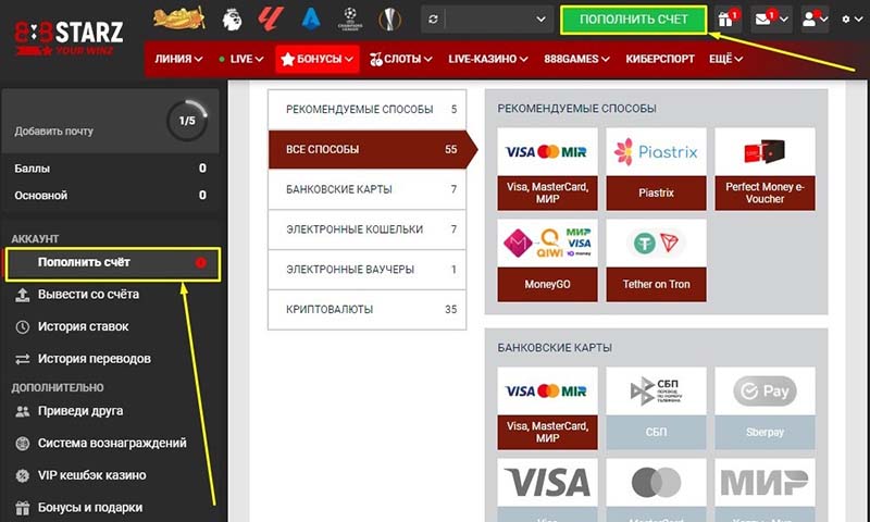 Список платежных методов