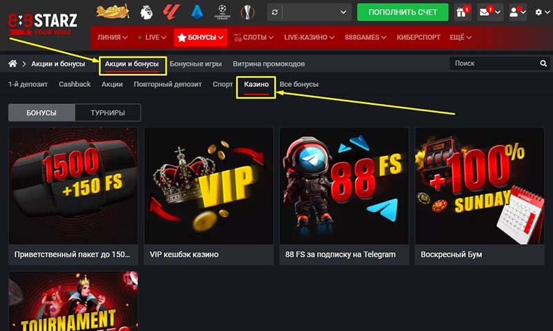 Действующие промо