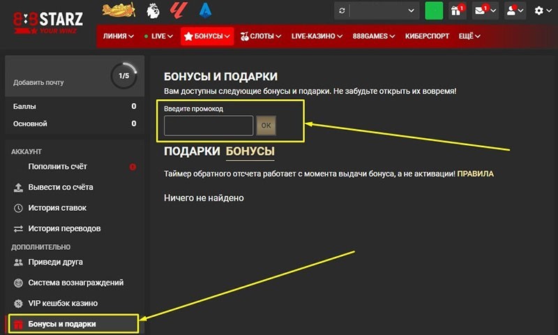 Меню профиля