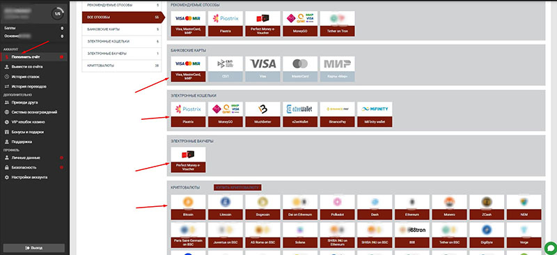 Способы оплаты