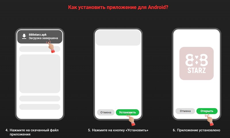 Онлайн казино для телефона
